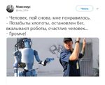 робот.jpg