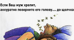 храп.jpg