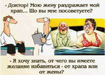 храп и жена.jpg