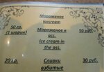 мороженое.jpg