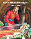 Спящая-Красавица-приколы-для-даунов-8874823.jpeg