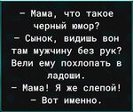 черный юмор.jpg