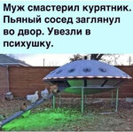 курятник.jpg