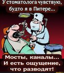 стоматолог.jpg