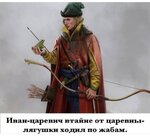 Иван-Царевич.jpg