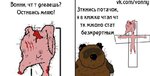 Вонни-религия-антирелигия-147651.jpeg
