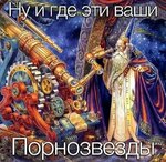 порнозвезды.jpg