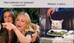 мастурбация.jpg