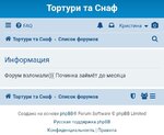 Форум взломали.jpg