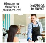 крем-суп.jpg