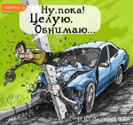 karikatura-pocelui_(teplyy-telogrey)_30962.jpg