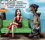 karikatura-shou-biznes_(teplyy-telogrey)_30796.jpg