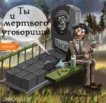 karikatura-ugovoril_(teplyy-telogrey)_2200.jpg