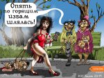 karikatura-vrednye-privychki_(teplyy-telogrey)_3443.jpg