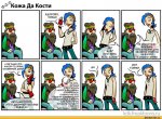 Комиксы-кожа-да-кости-продолжение-в-комментах-28773.jpeg