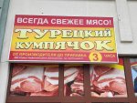 турецкая свинина.jpg