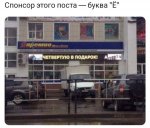 буква Ё.jpg