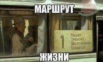 маршрут.jpg